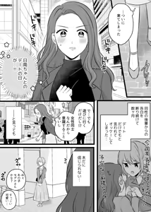 Page 354 of Namaniku (49283008) Part 1 - preview thumbnail