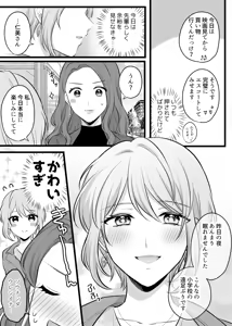 Page 356 of Namaniku (49283008) Part 1 - preview thumbnail