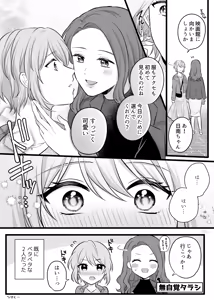 Page 357 of Namaniku (49283008) Part 1 - preview thumbnail