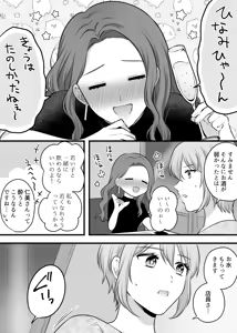Page 358 of Namaniku (49283008) Part 1 - preview thumbnail