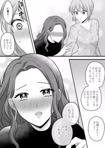 Page 359 of Namaniku (49283008) Part 1 - preview thumbnail