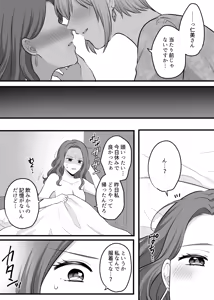 Page 360 of Namaniku (49283008) Part 1 - preview thumbnail