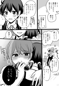Page 36 of Namaniku (49283008) Part 1 - preview thumbnail