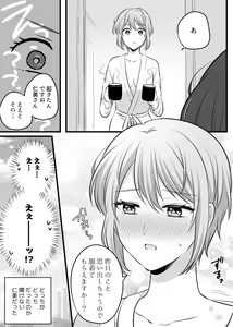 Page 361 of Namaniku (49283008) Part 1 - preview thumbnail