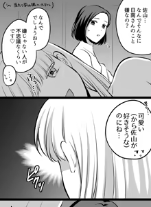 Page 363 of Namaniku (49283008) Part 1 - preview thumbnail
