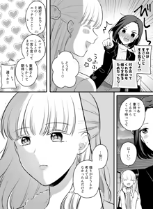 Page 375 of Namaniku (49283008) Part 1 - preview thumbnail