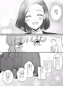 Page 376 of Namaniku (49283008) Part 1 - preview thumbnail