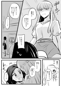 Page 4 of Namaniku (49283008) Part 1 - preview thumbnail
