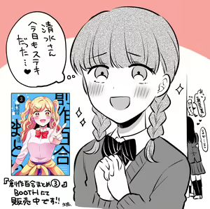 Page 403 of Namaniku (49283008) Part 1 - preview thumbnail