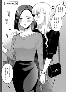 Page 409 of Namaniku (49283008) Part 1 - preview thumbnail