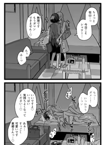 Page 41 of Namaniku (49283008) Part 1 - preview thumbnail