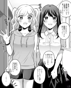 Page 413 of Namaniku (49283008) Part 1 - preview thumbnail
