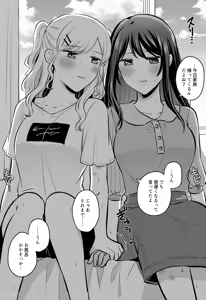 Page 417 of Namaniku (49283008) Part 1 - preview thumbnail