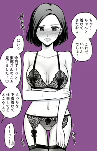 Page 43 of Namaniku (49283008) Part 1 - preview thumbnail