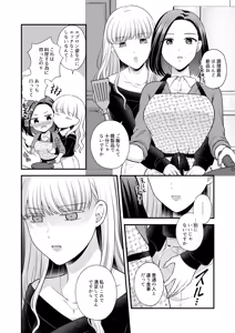 Page 454 of Namaniku (49283008) Part 1 - preview thumbnail
