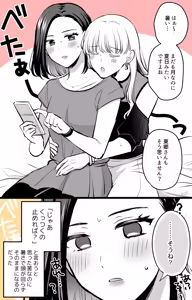 Page 459 of Namaniku (49283008) Part 1 - preview thumbnail