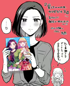 Page 460 of Namaniku (49283008) Part 1 - preview thumbnail