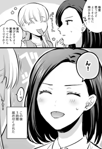 Page 463 of Namaniku (49283008) Part 1 - preview thumbnail