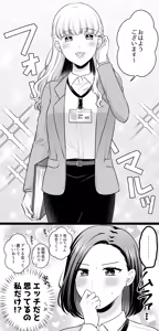 Page 492 of Namaniku (49283008) Part 1 - preview thumbnail
