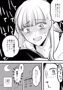 Page 5 of Namaniku (49283008) Part 1 - preview thumbnail