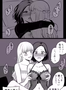 Page 55 of Namaniku (49283008) Part 1 - preview thumbnail
