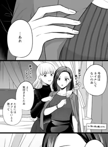 Page 584 of Namaniku (49283008) Part 1 - preview thumbnail