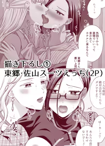 Page 602 of Namaniku (49283008) Part 1 - preview thumbnail