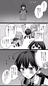 Page 61 of Namaniku (49283008) Part 1 - preview thumbnail