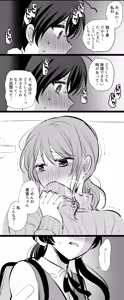 Page 64 of Namaniku (49283008) Part 1 - preview thumbnail
