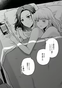 Page 645 of Namaniku (49283008) Part 1 - preview thumbnail