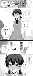 Page 65 of Namaniku (49283008) Part 1 - preview thumbnail