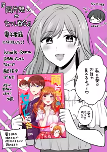 Page 670 of Namaniku (49283008) Part 1 - preview thumbnail
