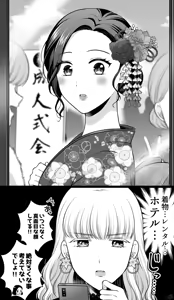 Page 681 of Namaniku (49283008) Part 1 - preview thumbnail