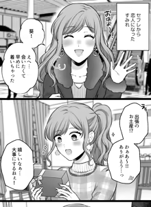 Page 685 of Namaniku (49283008) Part 1 - preview thumbnail