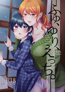 Page 687 of Namaniku (49283008) Part 1 - preview thumbnail