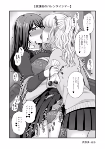 Page 689 of Namaniku (49283008) Part 1 - preview thumbnail