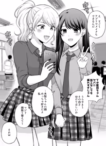 Page 693 of Namaniku (49283008) Part 1 - preview thumbnail