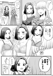 Page 697 of Namaniku (49283008) Part 1 - preview thumbnail