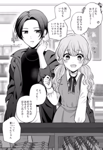 Page 701 of Namaniku (49283008) Part 1 - preview thumbnail
