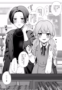Page 702 of Namaniku (49283008) Part 1 - preview thumbnail
