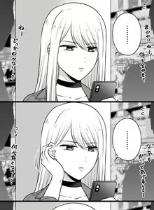 Page 703 of Namaniku (49283008) Part 1 - preview thumbnail