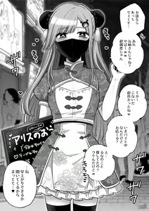 Page 706 of Namaniku (49283008) Part 1 - preview thumbnail