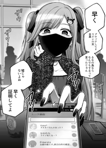 Page 708 of Namaniku (49283008) Part 1 - preview thumbnail