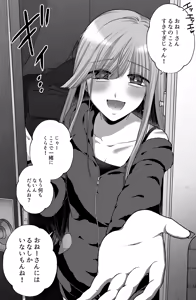 Page 719 of Namaniku (49283008) Part 1 - preview thumbnail