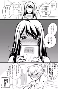 Page 72 of Namaniku (49283008) Part 1 - preview thumbnail