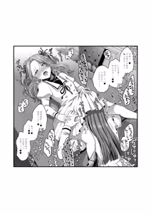 Page 732 of Namaniku (49283008) Part 1 - preview thumbnail