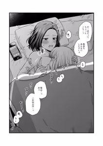 Page 735 of Namaniku (49283008) Part 1 - preview thumbnail