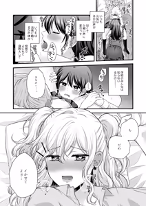 Page 738 of Namaniku (49283008) Part 1 - preview thumbnail