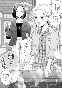 Page 789 of Namaniku (49283008) Part 1 - preview thumbnail
