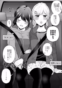 Page 792 of Namaniku (49283008) Part 1 - preview thumbnail